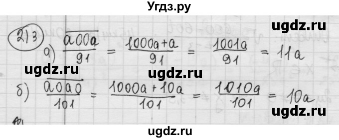 ГДЗ (Решебник №2 к учебнику 2015) по алгебре 8 класс Ю.Н. Макарычев / номер / 213