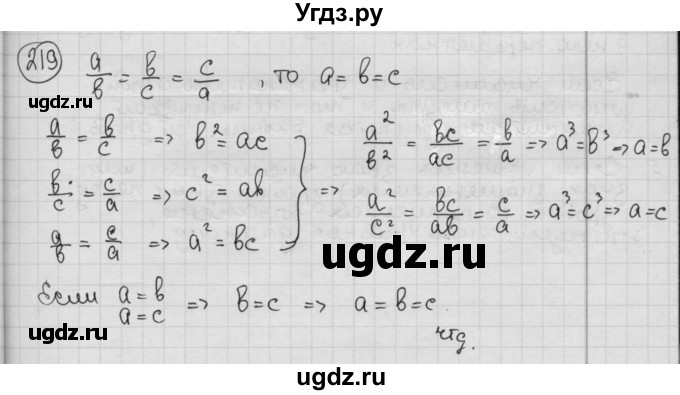 ГДЗ (Решебник №2 к учебнику 2015) по алгебре 8 класс Ю.Н. Макарычев / номер / 219