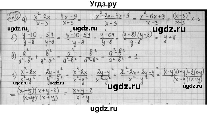 ГДЗ (Решебник №2 к учебнику 2015) по алгебре 8 класс Ю.Н. Макарычев / номер / 220