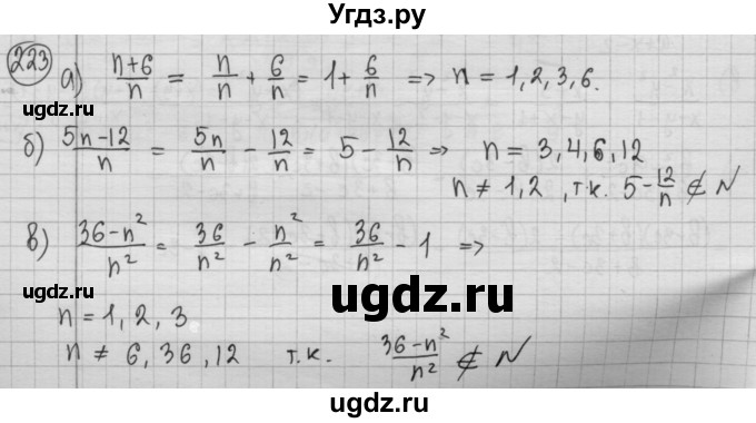 ГДЗ (Решебник №2 к учебнику 2015) по алгебре 8 класс Ю.Н. Макарычев / номер / 223