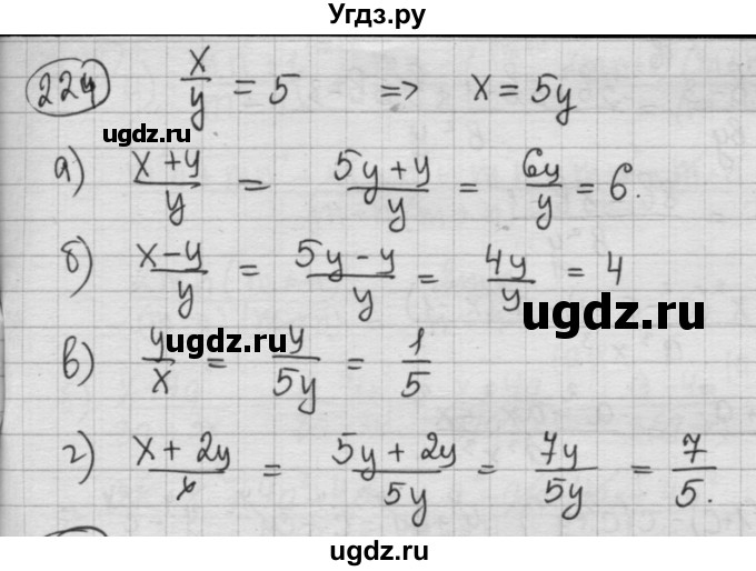 ГДЗ (Решебник №2 к учебнику 2015) по алгебре 8 класс Ю.Н. Макарычев / номер / 224