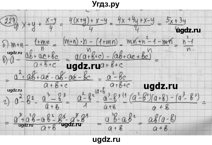 ГДЗ (Решебник №2 к учебнику 2015) по алгебре 8 класс Ю.Н. Макарычев / номер / 227