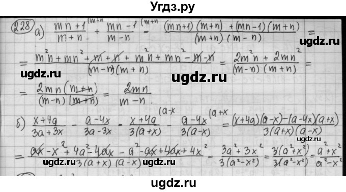 ГДЗ (Решебник №2 к учебнику 2015) по алгебре 8 класс Ю.Н. Макарычев / номер / 228