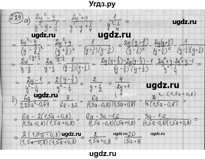 ГДЗ (Решебник №2 к учебнику 2015) по алгебре 8 класс Ю.Н. Макарычев / номер / 229