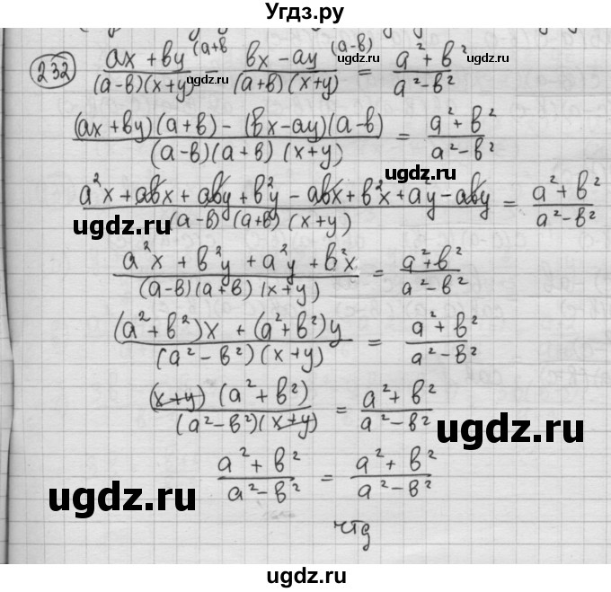 ГДЗ (Решебник №2 к учебнику 2015) по алгебре 8 класс Ю.Н. Макарычев / номер / 232