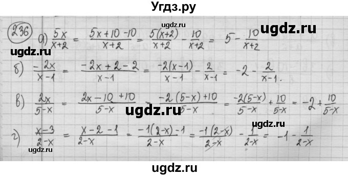 ГДЗ (Решебник №2 к учебнику 2015) по алгебре 8 класс Ю.Н. Макарычев / номер / 236