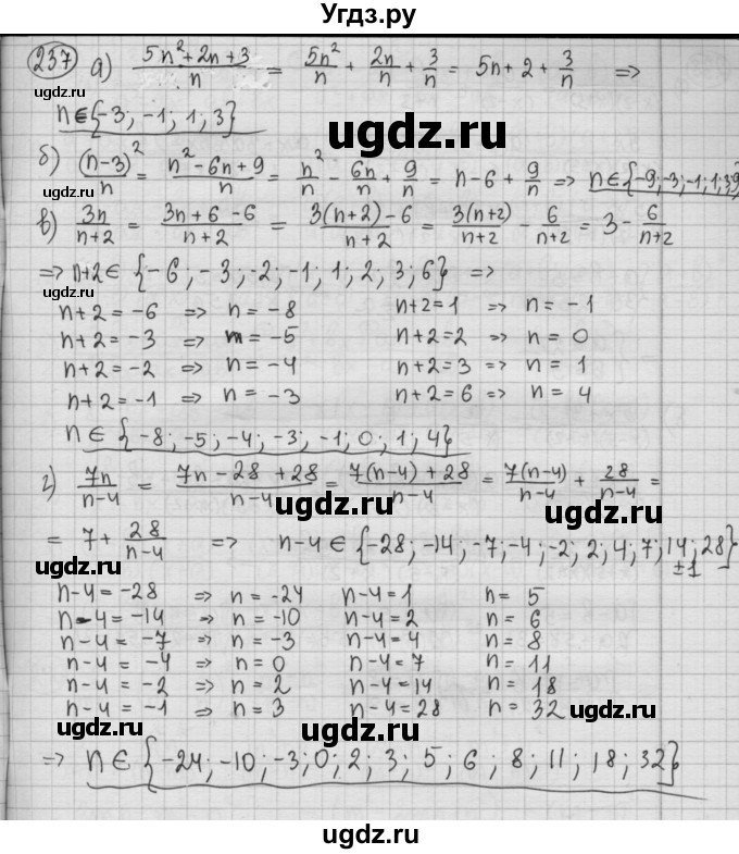 ГДЗ (Решебник №2 к учебнику 2015) по алгебре 8 класс Ю.Н. Макарычев / номер / 237