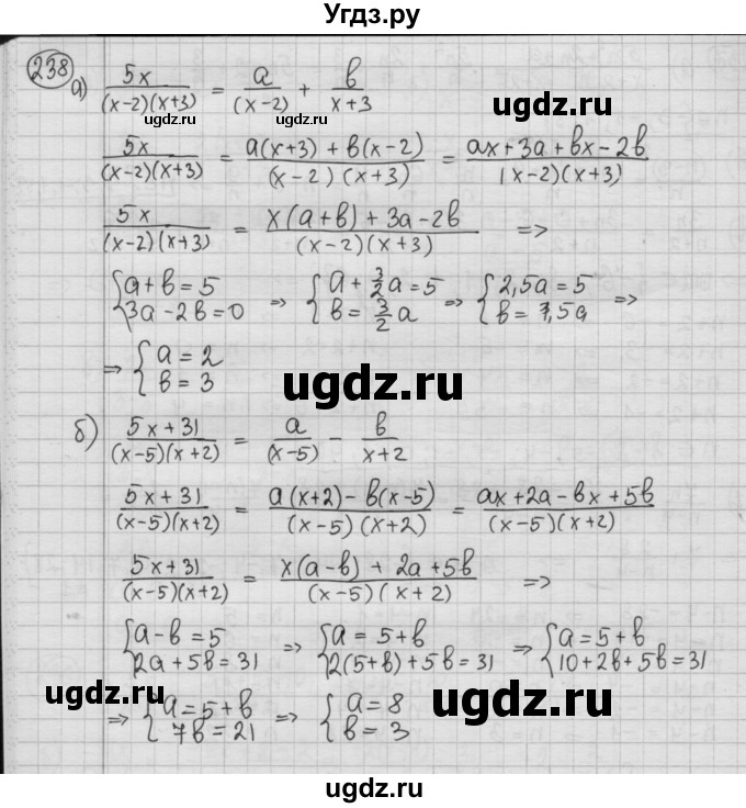 ГДЗ (Решебник №2 к учебнику 2015) по алгебре 8 класс Ю.Н. Макарычев / номер / 238