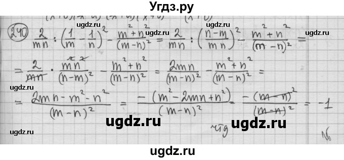 ГДЗ (Решебник №2 к учебнику 2015) по алгебре 8 класс Ю.Н. Макарычев / номер / 240
