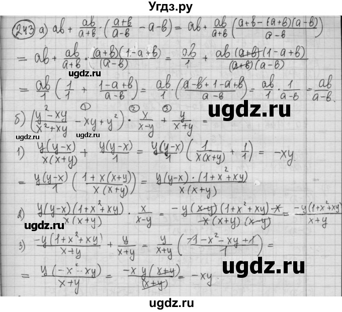 ГДЗ (Решебник №2 к учебнику 2015) по алгебре 8 класс Ю.Н. Макарычев / номер / 243