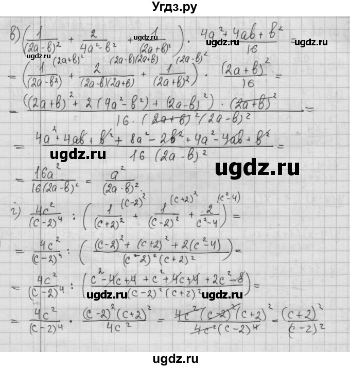 ГДЗ (Решебник №2 к учебнику 2015) по алгебре 8 класс Ю.Н. Макарычев / номер / 243(продолжение 2)