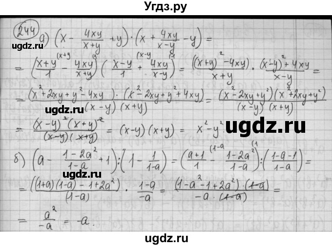 ГДЗ (Решебник №2 к учебнику 2015) по алгебре 8 класс Ю.Н. Макарычев / номер / 244