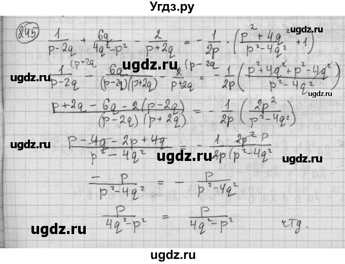 ГДЗ (Решебник №2 к учебнику 2015) по алгебре 8 класс Ю.Н. Макарычев / номер / 245