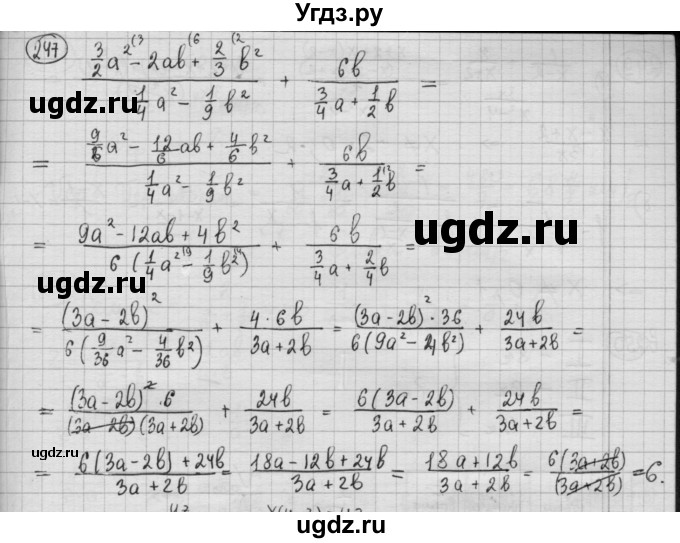 ГДЗ (Решебник №2 к учебнику 2015) по алгебре 8 класс Ю.Н. Макарычев / номер / 247
