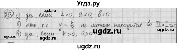 ГДЗ (Решебник №2 к учебнику 2015) по алгебре 8 класс Ю.Н. Макарычев / номер / 262