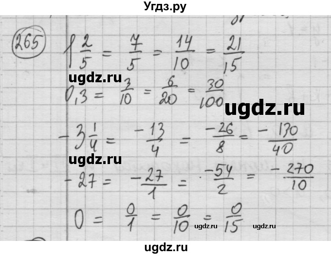 ГДЗ (Решебник №2 к учебнику 2015) по алгебре 8 класс Ю.Н. Макарычев / номер / 265
