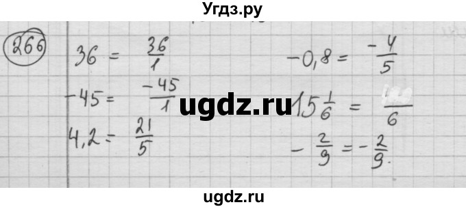 ГДЗ (Решебник №2 к учебнику 2015) по алгебре 8 класс Ю.Н. Макарычев / номер / 266