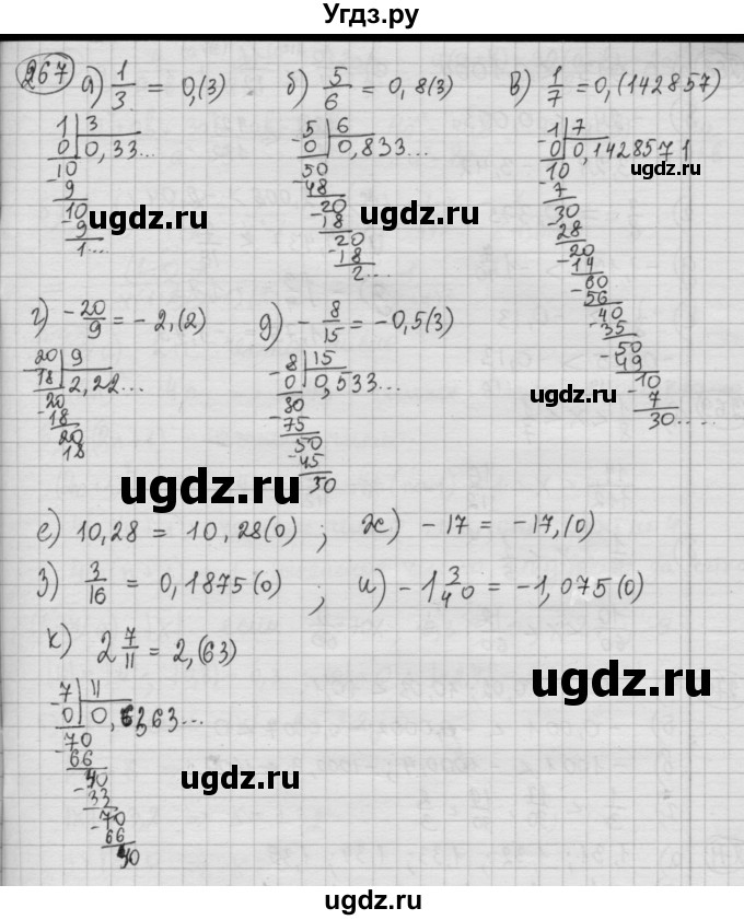 ГДЗ (Решебник №2 к учебнику 2015) по алгебре 8 класс Ю.Н. Макарычев / номер / 267