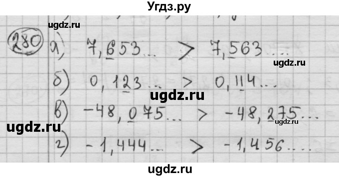ГДЗ (Решебник №2 к учебнику 2015) по алгебре 8 класс Ю.Н. Макарычев / номер / 280