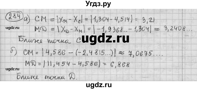 ГДЗ (Решебник №2 к учебнику 2015) по алгебре 8 класс Ю.Н. Макарычев / номер / 284
