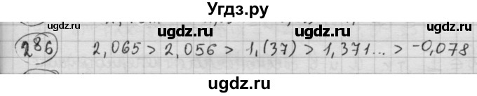 ГДЗ (Решебник №2 к учебнику 2015) по алгебре 8 класс Ю.Н. Макарычев / номер / 286