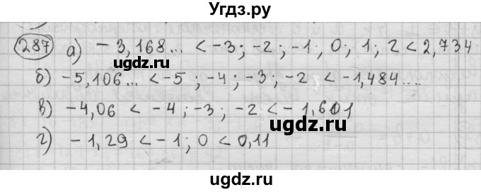 ГДЗ (Решебник №2 к учебнику 2015) по алгебре 8 класс Ю.Н. Макарычев / номер / 287