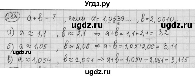 ГДЗ (Решебник №2 к учебнику 2015) по алгебре 8 класс Ю.Н. Макарычев / номер / 288