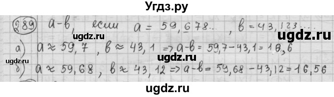 ГДЗ (Решебник №2 к учебнику 2015) по алгебре 8 класс Ю.Н. Макарычев / номер / 289