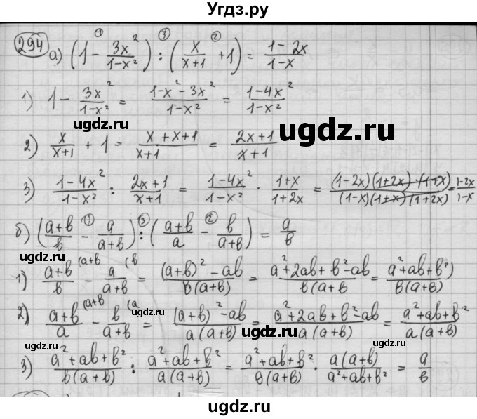ГДЗ (Решебник №2 к учебнику 2015) по алгебре 8 класс Ю.Н. Макарычев / номер / 294
