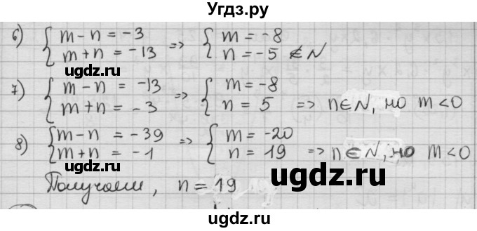 ГДЗ (Решебник №2 к учебнику 2015) по алгебре 8 класс Ю.Н. Макарычев / номер / 315(продолжение 2)