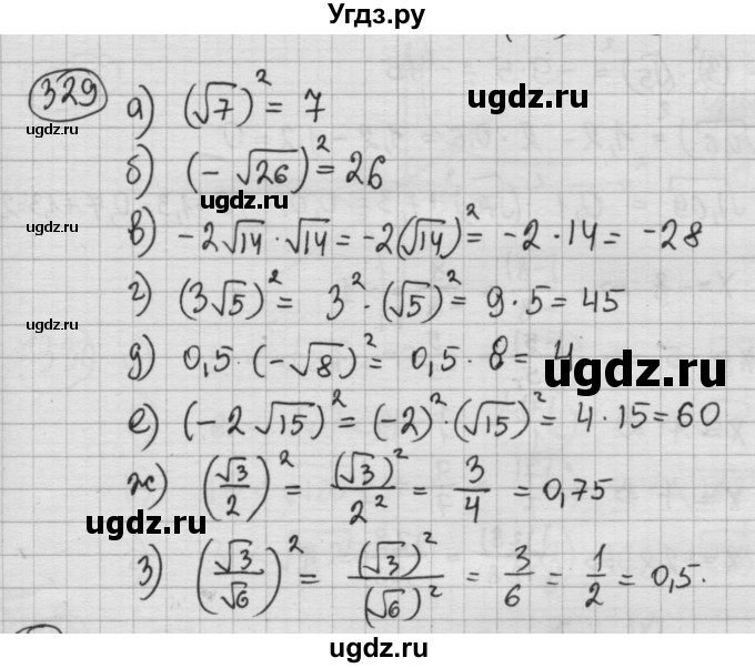 ГДЗ (Решебник №2 к учебнику 2015) по алгебре 8 класс Ю.Н. Макарычев / номер / 329
