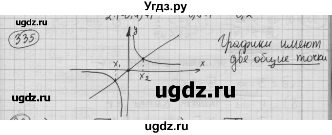 ГДЗ (Решебник №2 к учебнику 2015) по алгебре 8 класс Ю.Н. Макарычев / номер / 335