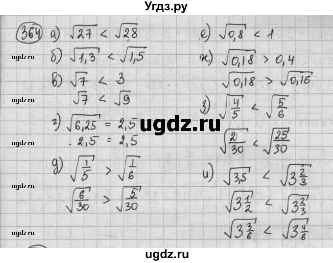 ГДЗ (Решебник №2 к учебнику 2015) по алгебре 8 класс Ю.Н. Макарычев / номер / 364