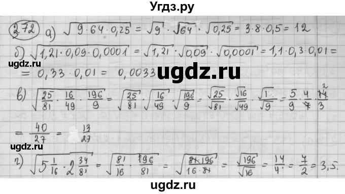 ГДЗ (Решебник №2 к учебнику 2015) по алгебре 8 класс Ю.Н. Макарычев / номер / 372