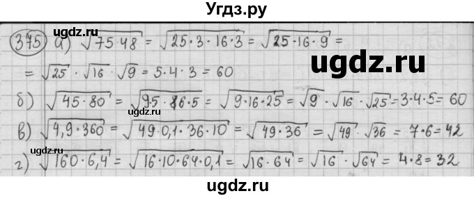 ГДЗ (Решебник №2 к учебнику 2015) по алгебре 8 класс Ю.Н. Макарычев / номер / 375