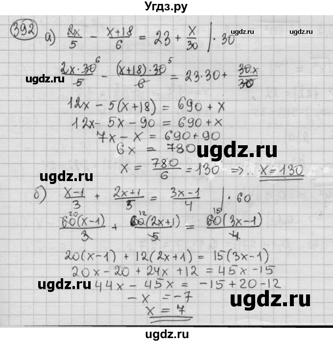 ГДЗ (Решебник №2 к учебнику 2015) по алгебре 8 класс Ю.Н. Макарычев / номер / 392