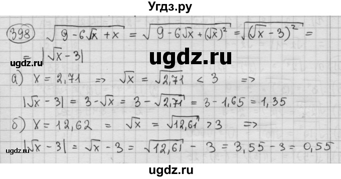 ГДЗ (Решебник №2 к учебнику 2015) по алгебре 8 класс Ю.Н. Макарычев / номер / 398