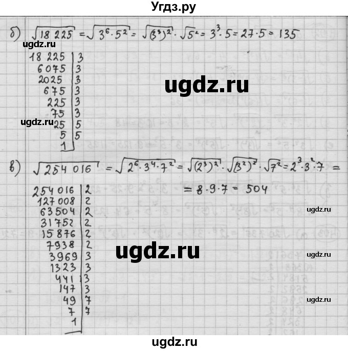ГДЗ (Решебник №2 к учебнику 2015) по алгебре 8 класс Ю.Н. Макарычев / номер / 403(продолжение 2)
