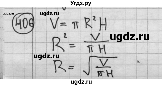 ГДЗ (Решебник №2 к учебнику 2015) по алгебре 8 класс Ю.Н. Макарычев / номер / 406