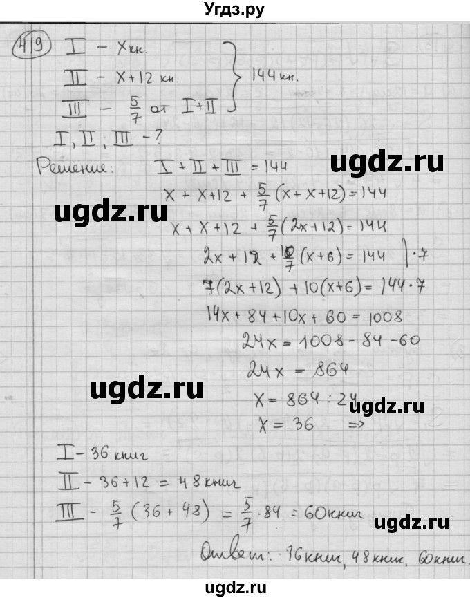 ГДЗ (Решебник №2 к учебнику 2015) по алгебре 8 класс Ю.Н. Макарычев / номер / 419