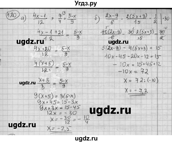 ГДЗ (Решебник №2 к учебнику 2015) по алгебре 8 класс Ю.Н. Макарычев / номер / 420