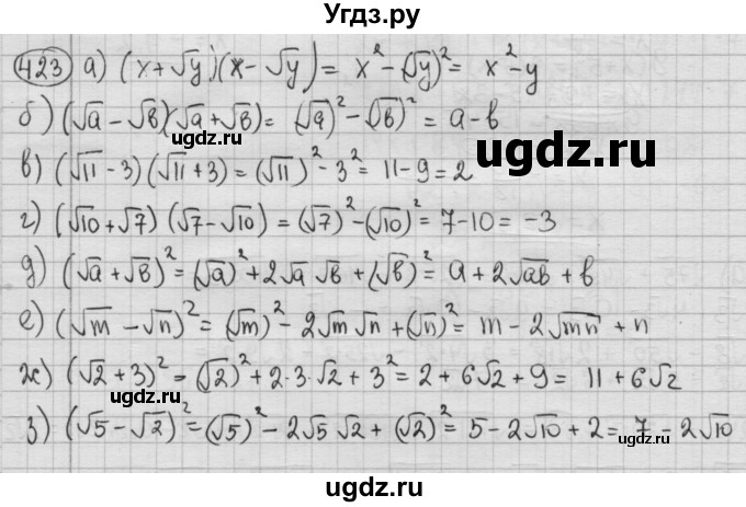 ГДЗ (Решебник №2 к учебнику 2015) по алгебре 8 класс Ю.Н. Макарычев / номер / 423