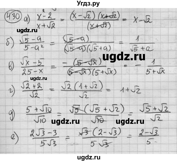 ГДЗ (Решебник №2 к учебнику 2015) по алгебре 8 класс Ю.Н. Макарычев / номер / 430