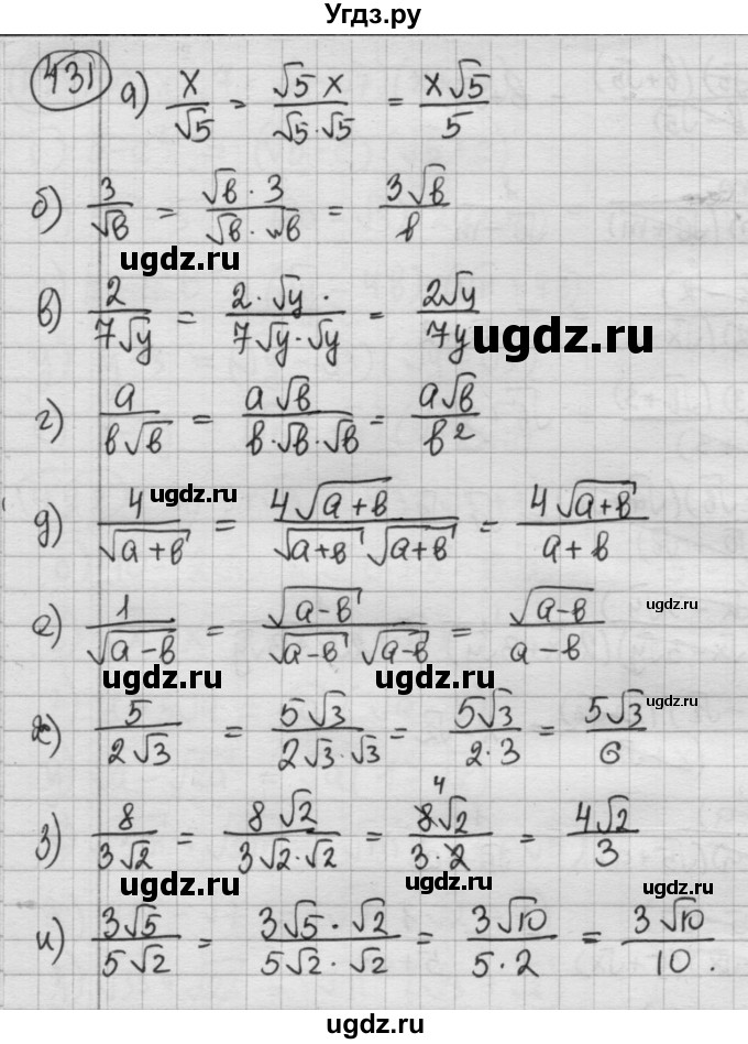 ГДЗ (Решебник №2 к учебнику 2015) по алгебре 8 класс Ю.Н. Макарычев / номер / 431