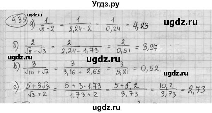 ГДЗ (Решебник №2 к учебнику 2015) по алгебре 8 класс Ю.Н. Макарычев / номер / 435