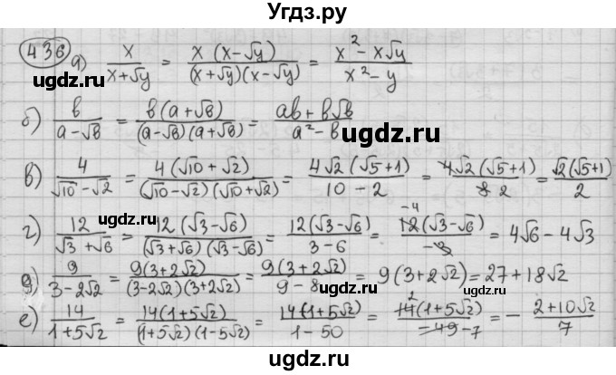 ГДЗ (Решебник №2 к учебнику 2015) по алгебре 8 класс Ю.Н. Макарычев / номер / 436