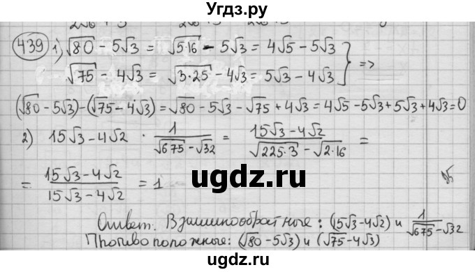 ГДЗ (Решебник №2 к учебнику 2015) по алгебре 8 класс Ю.Н. Макарычев / номер / 439
