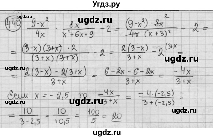 ГДЗ (Решебник №2 к учебнику 2015) по алгебре 8 класс Ю.Н. Макарычев / номер / 440