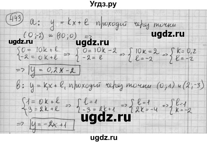 ГДЗ (Решебник №2 к учебнику 2015) по алгебре 8 класс Ю.Н. Макарычев / номер / 443