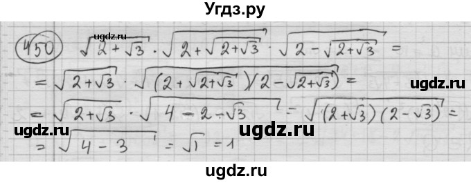 ГДЗ (Решебник №2 к учебнику 2015) по алгебре 8 класс Ю.Н. Макарычев / номер / 450